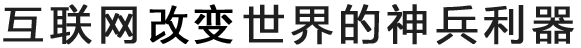 新媒體運營